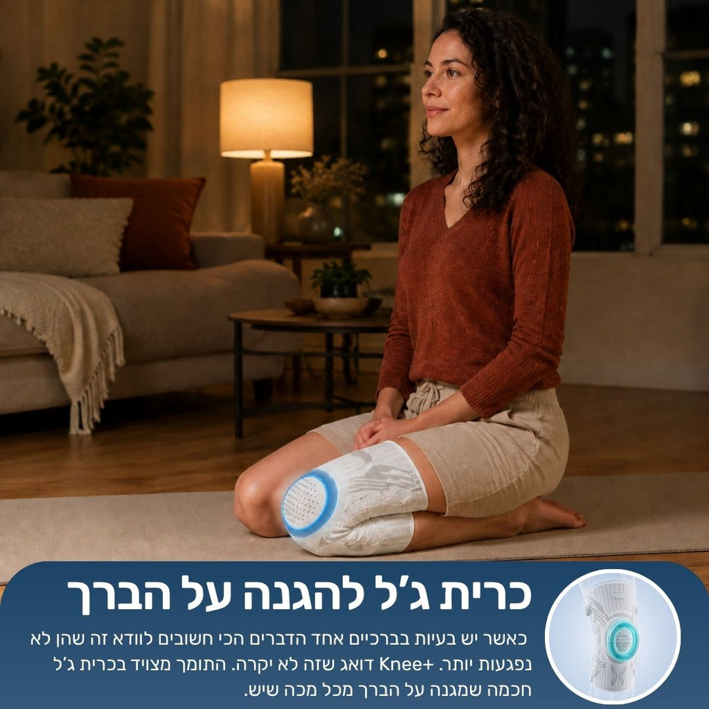 שרוול תמיכת הברך Knee+™