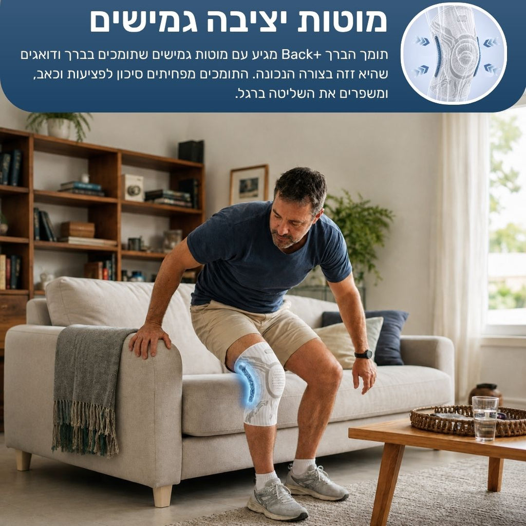 שרוול תמיכת הברך Knee+™