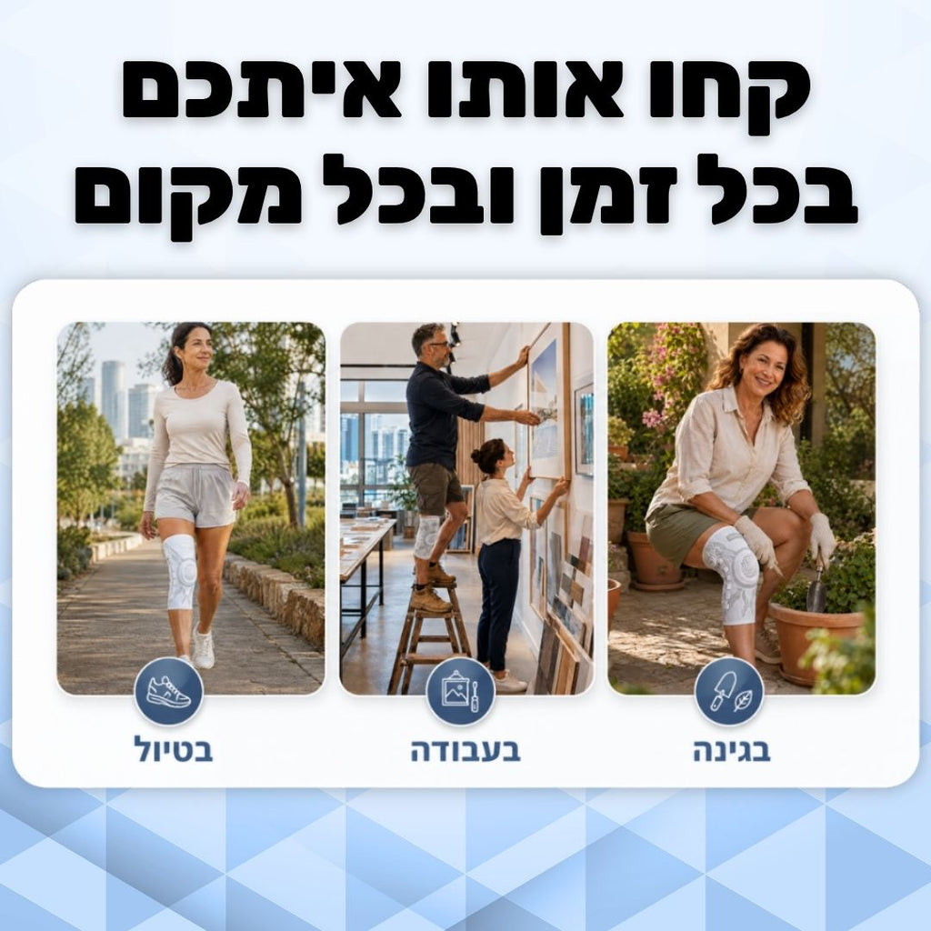 שרוול תמיכת הברך Knee+™