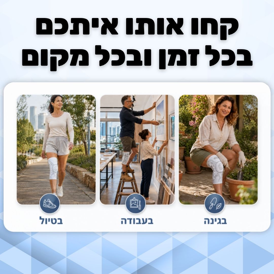 שרוול תמיכת הברך Knee+™
