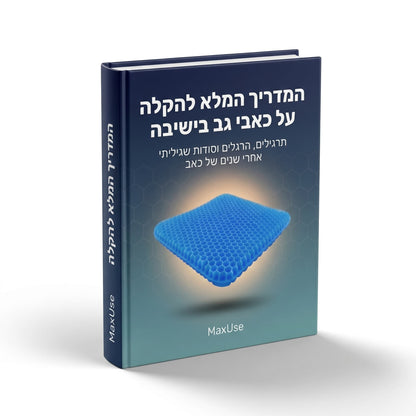 ספר דיגיטלי