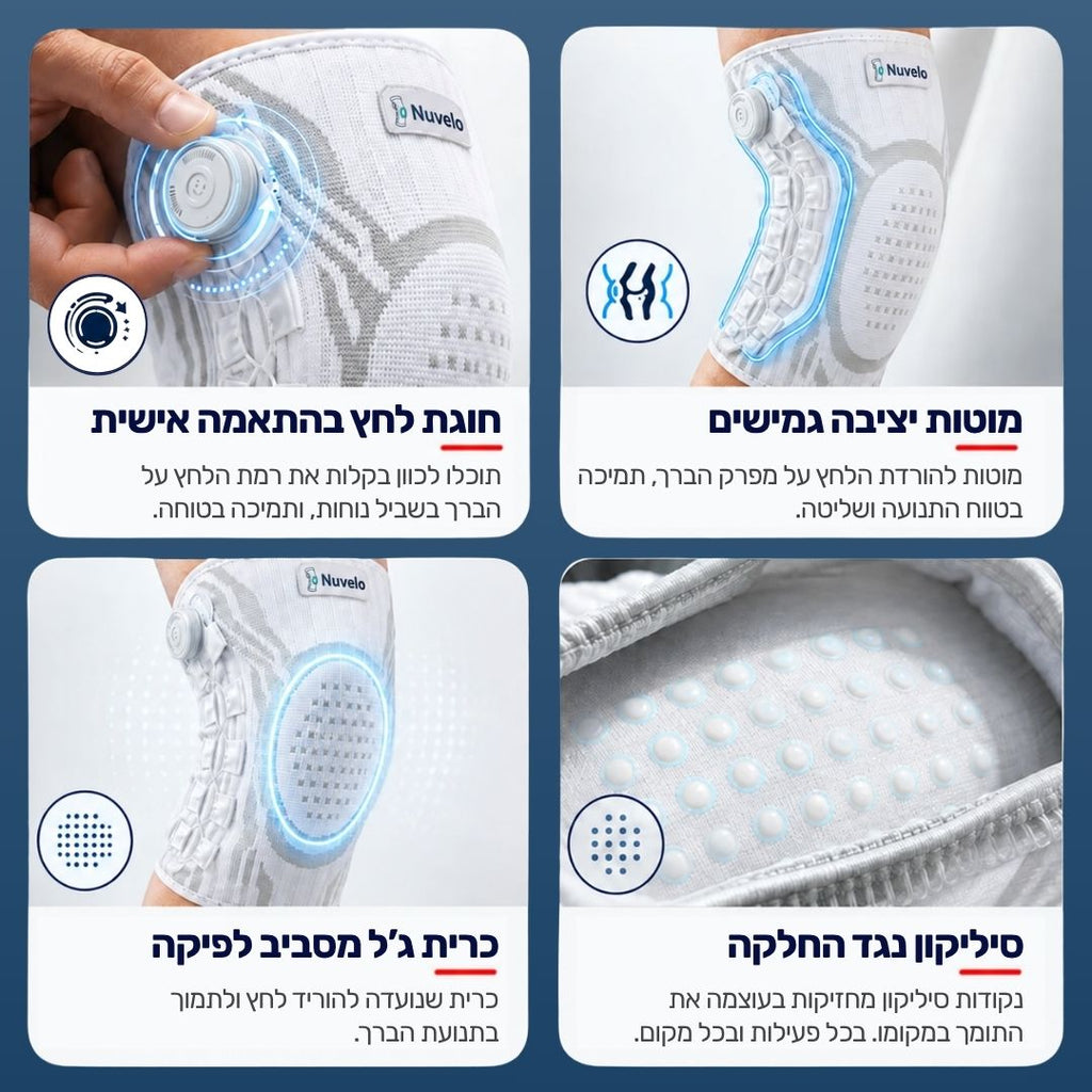 שרוול תמיכת הברך Knee+™