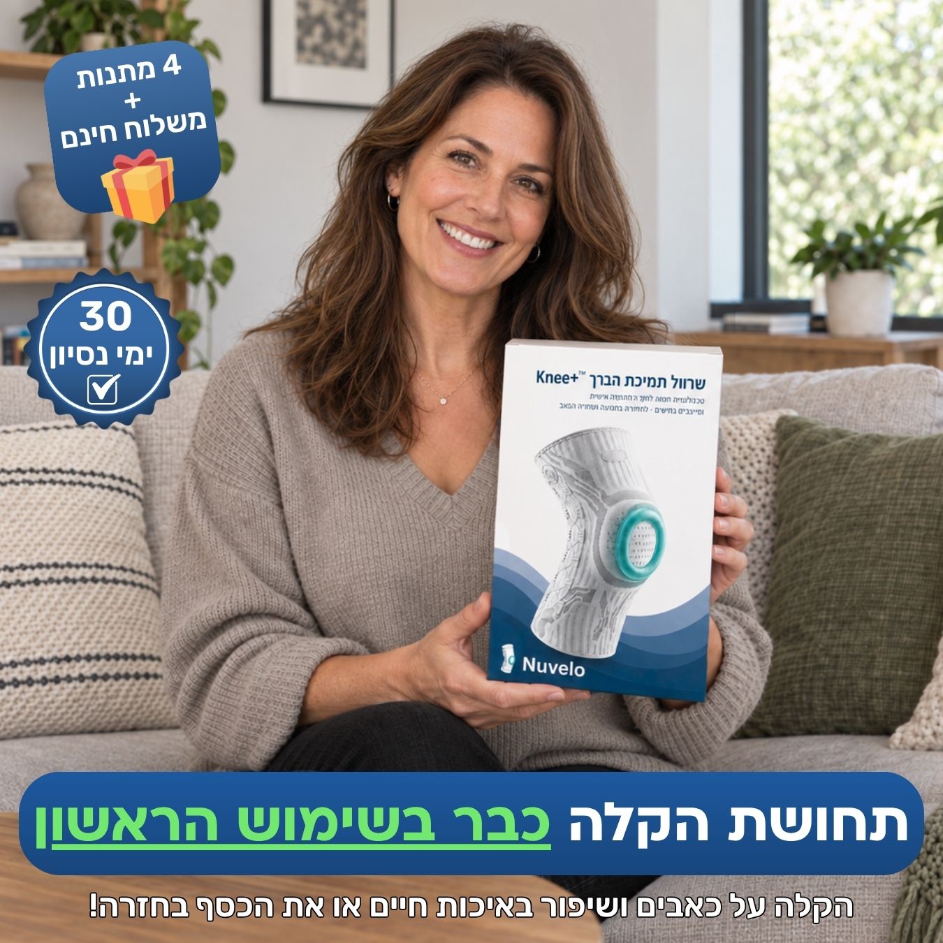 שרוול תמיכת הברך Knee+™
